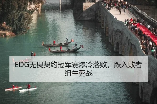 wu-wei-qi-yue-guan-jun-sai-bao-leng-luo-bai-die-ru-bai-zhe-zu-sheng-si-zhan-2-426.jpg